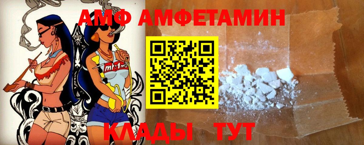 Заринск  АМФ Premium  Вход с VPN 