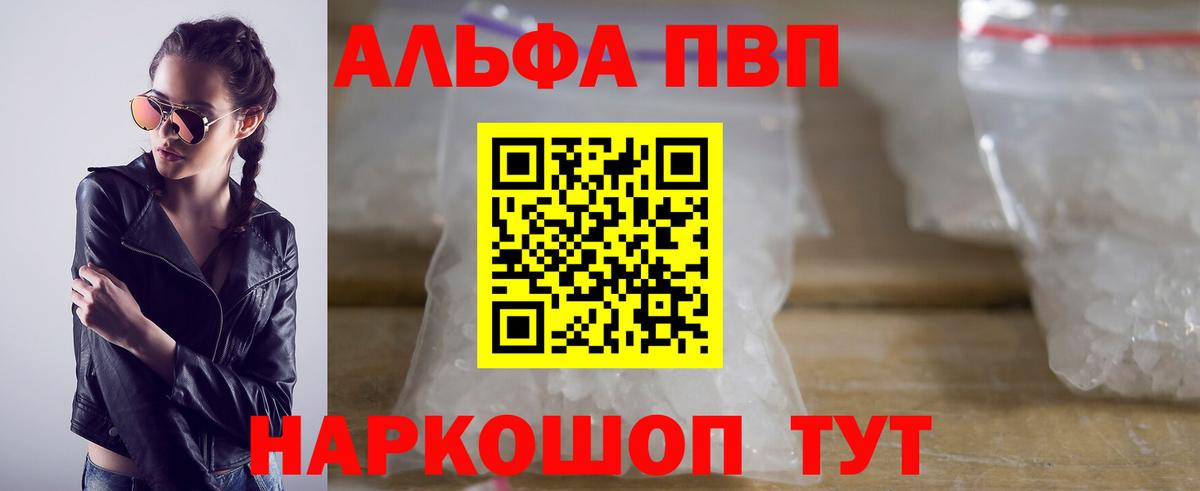 А ПВП СК КРИС  Альфа ПВП Crystall  Заринск  Alpha PVP  Альфа ПВП СК  Вход с VPN 