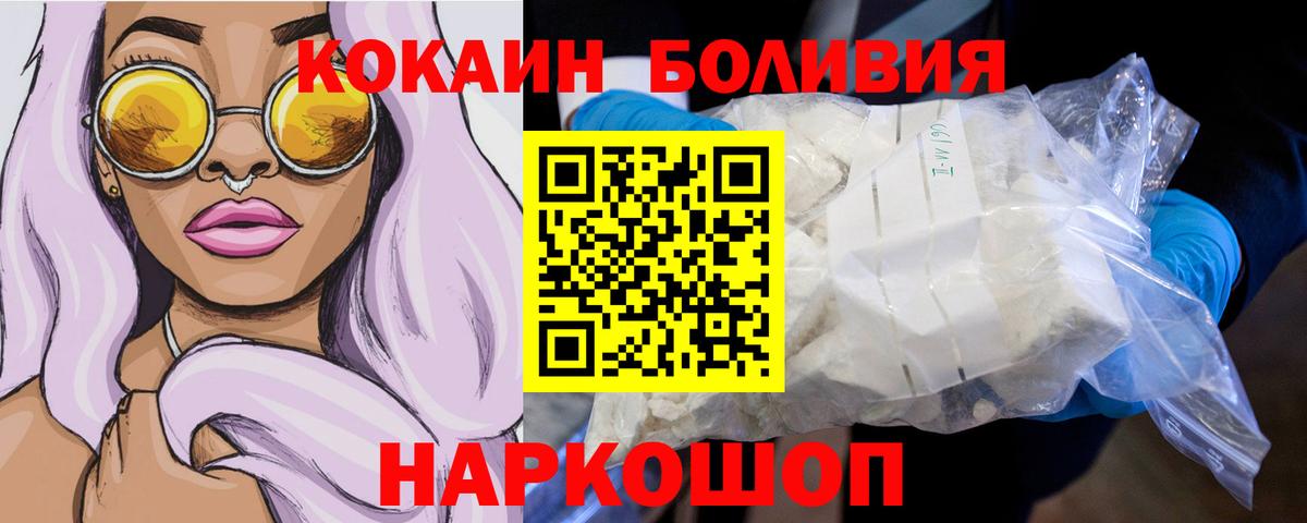 КОКАИН Перу Заринск