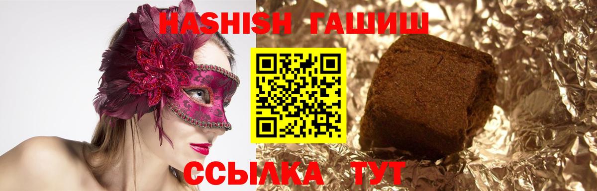 Заринск  ГАШ  Вход с VPN  Гашиш убойный  ГАШИШ хэш 