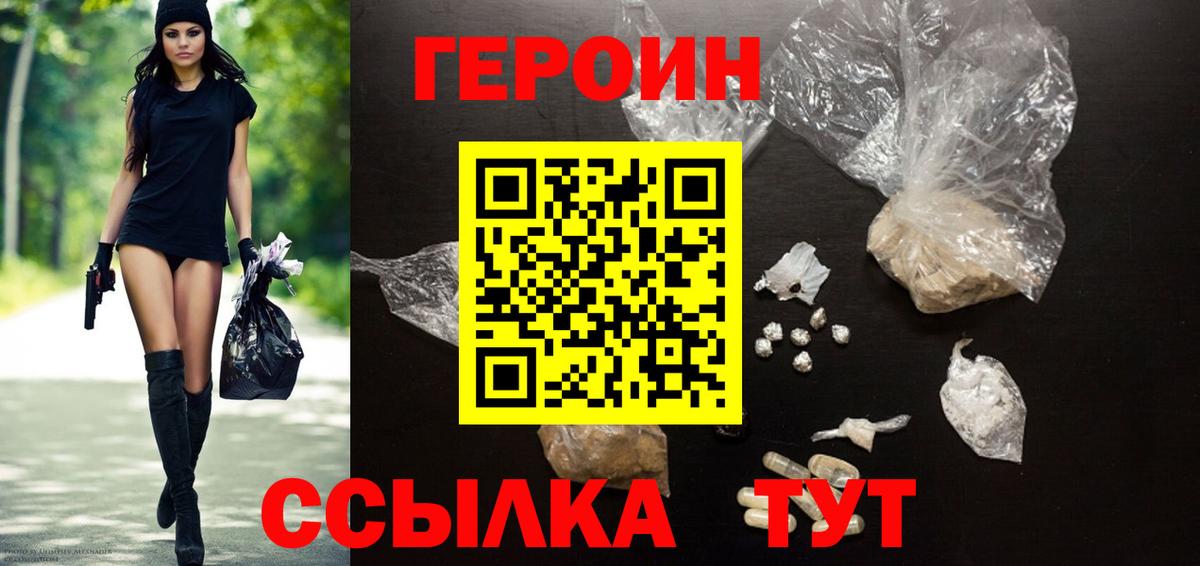 ГЕРОИН гречка Заринск