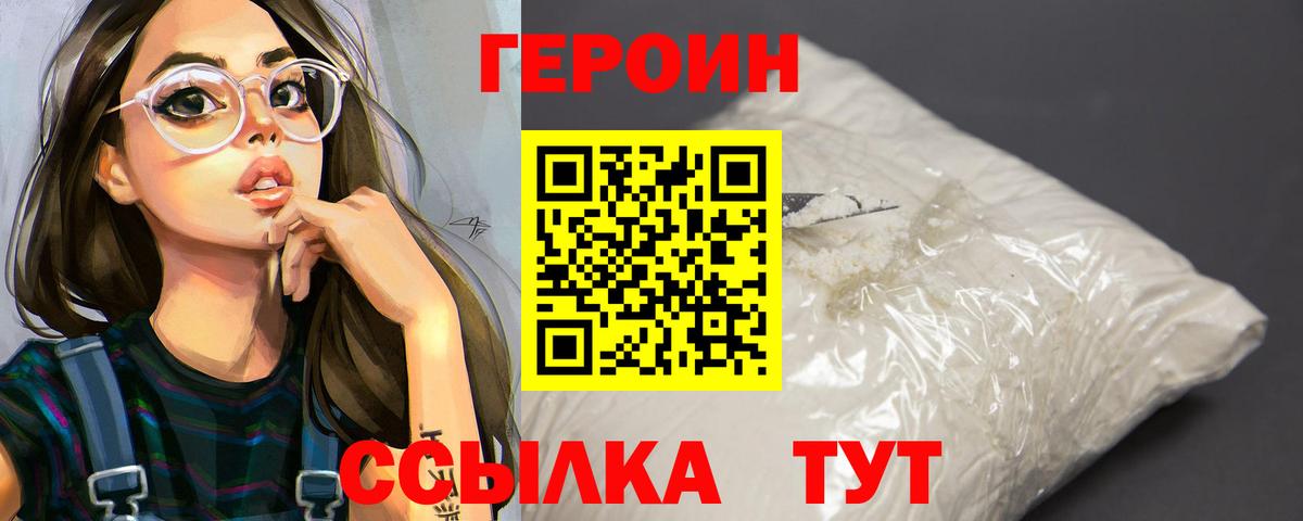 Заринск  ГЕРОИН гречка  Вход с VPN 