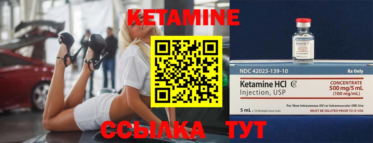 КЕТАМИН VHQ    как зайти  Заринск  Кетамин VHQ  Вход с VPN 