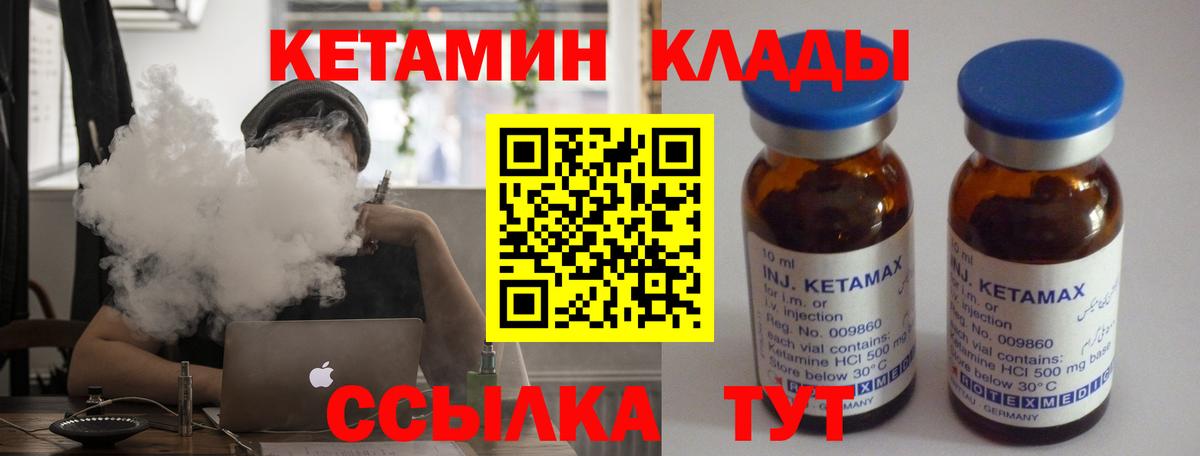 Кетамин ketamine Заринск