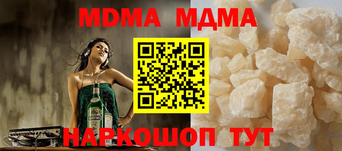МДМА  МДМА VHQ  MDMA Molly  Вход с VPN  Заринск 