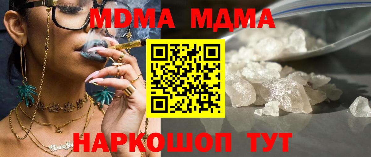 MDMA Molly Заринск