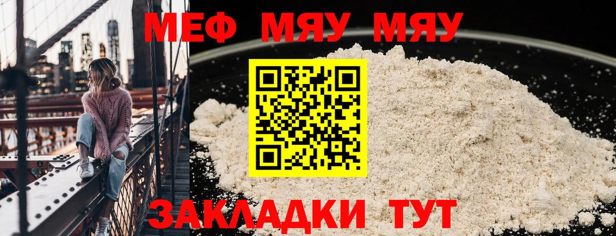 МЕФ VHQ  Меф  МЯУ-МЯУ  Вход с VPN  Заринск  Мефедрон кристаллы 