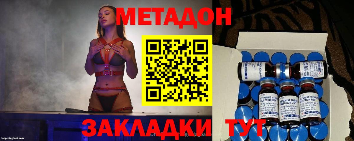 Метадон VHQ  Метадон methadone  Вход с VPN  Заринск 