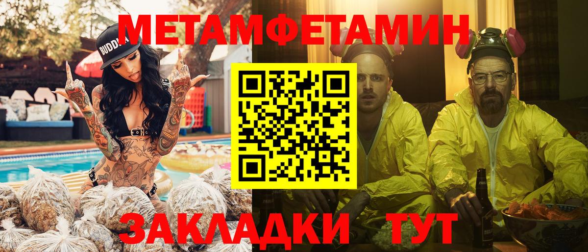 Метамфетамин пудра Заринск