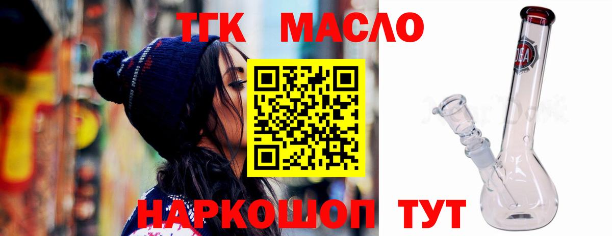 Заринск  ТГК концентрат  Вход с VPN  ТГК Wax 